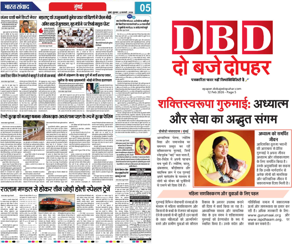 Who is Shaktiswarupa Gurumaai? | Spiritual Guide in the Shakti Tradition